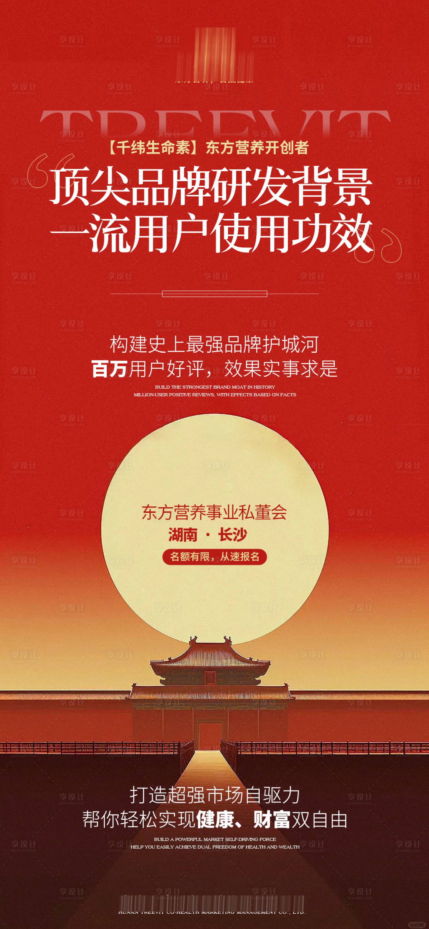 源文件下载【私董会海报 邀请函】编号：87200032219642904