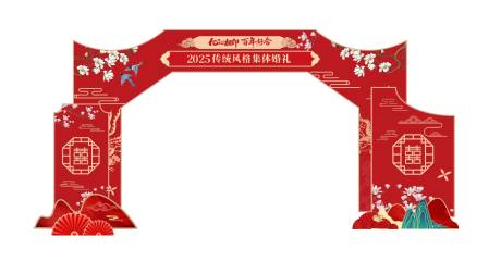源文件下載【婚禮龍門架】編號：43240032212753810