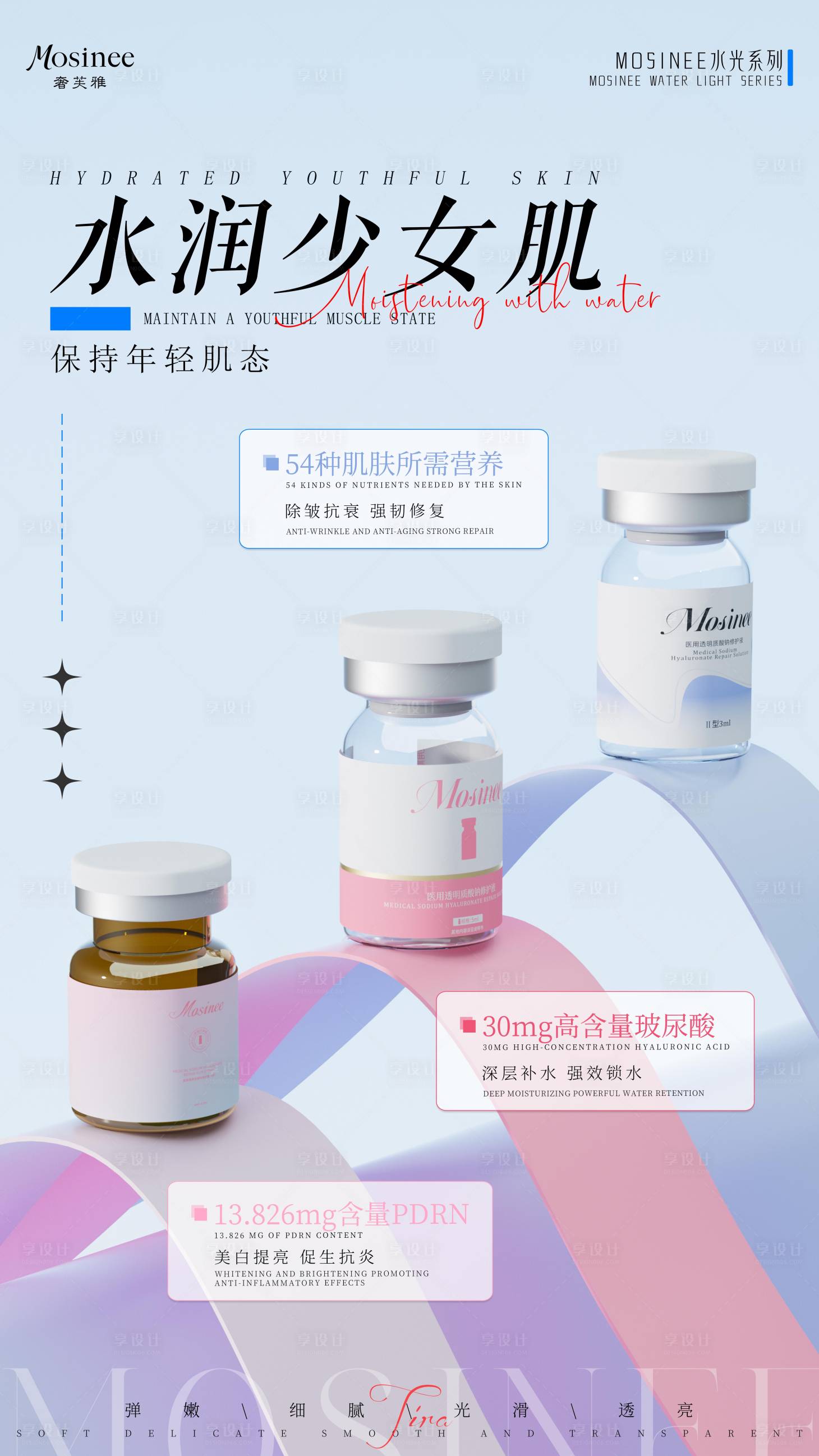 源文件下載【享設計】搜索編號：36150032173397111【產品海報】