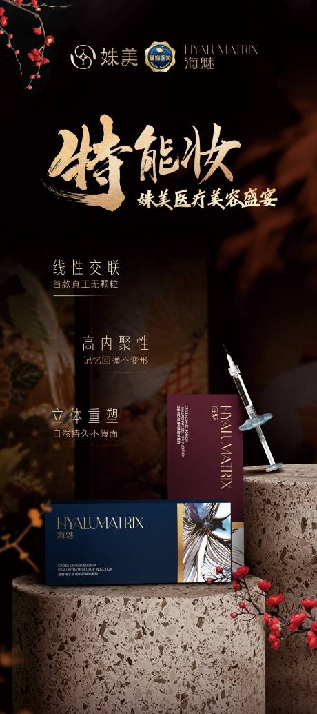 源文件下載【醫(yī)美活動】編號：33370032185883586