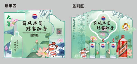 源文件下载【享设计】搜索编号：93000032200397913【品鉴会美陈】