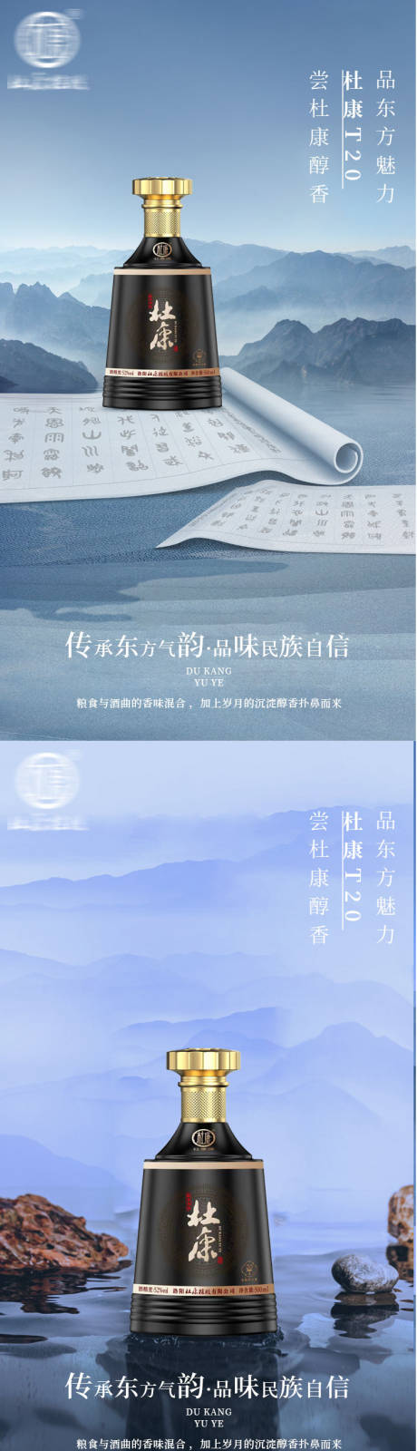 源文件下载【白酒酒水海报】编号：38790032012964596