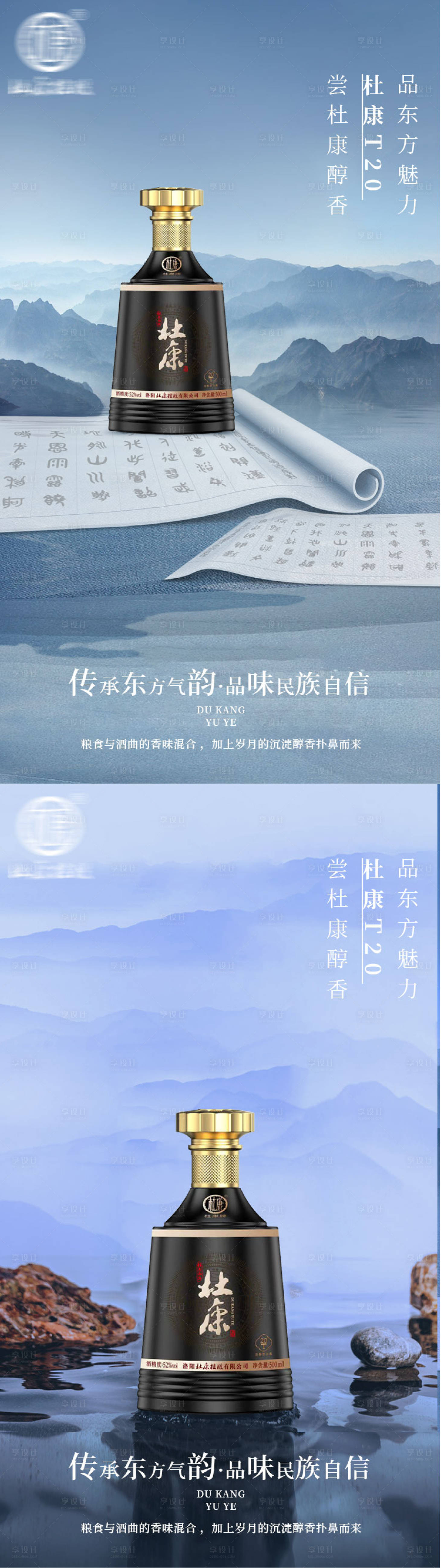 源文件下载【享设计】搜索编号：38790032012964596【白酒酒水海报】