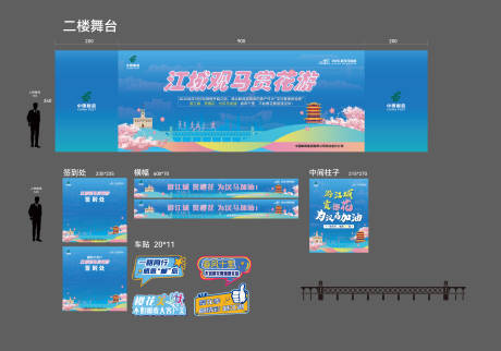 源文件下载【武汉汉马物料】编号：75520032038353092