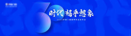 源文件下载【享设计】搜索编号：88650031827337077【活动主画面】
