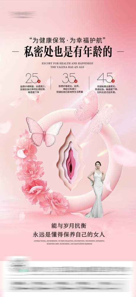 源文件下載【私密海報】編號：49490032002913591