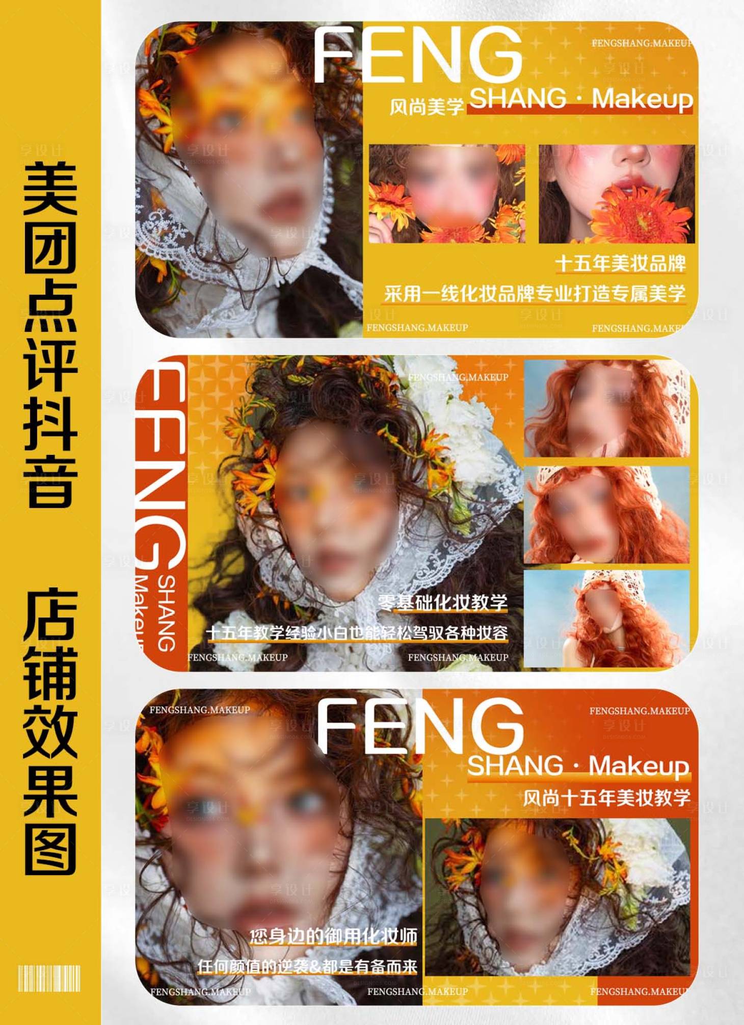 源文件下载【美妆轮播图BANNER】编号：95190032193653365