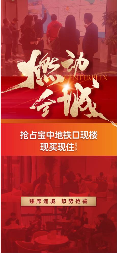 源文件下载【享设计】搜索编号：63220031719491328【热销海报】