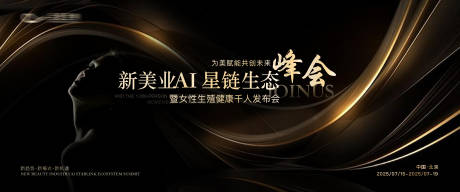 源文件下载【医美招商主视觉 】编号：81260032127988067