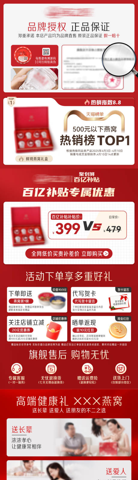 源文件下载【享设计】搜索编号：77280031679166695【电商活动详情氛围设计】