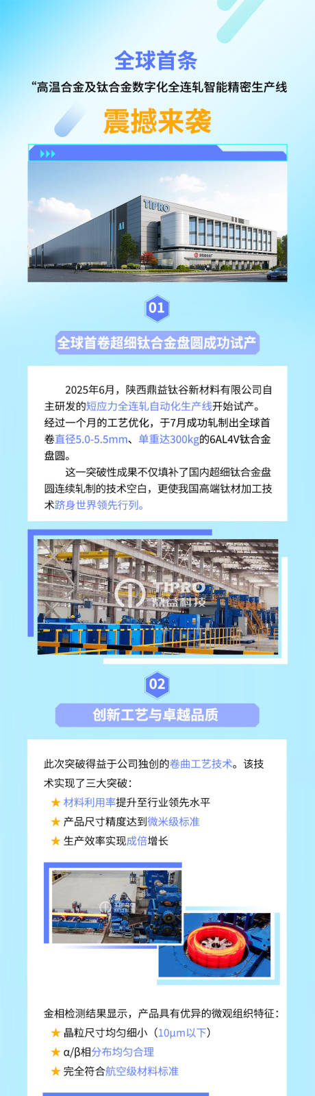 源文件下載【享設計】搜索編號：42090032212812440【宣傳長圖】