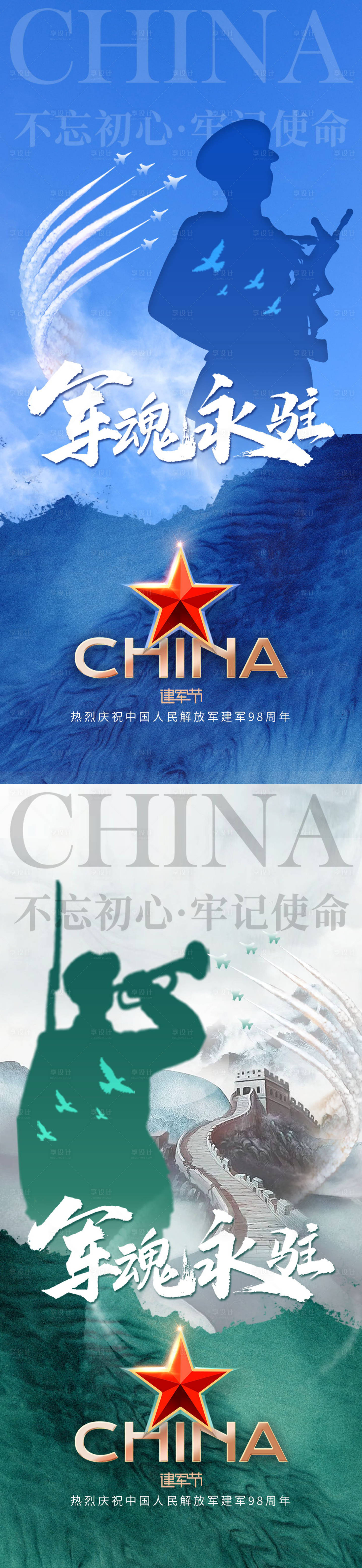 源文件下載【享設(shè)計(jì)】搜索編號(hào)：34180031871745558【八一建軍節(jié)海報(bào)】