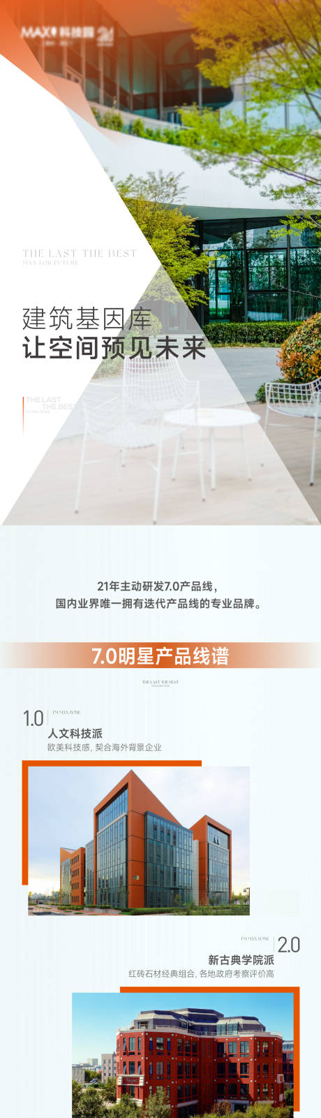 源文件下载【享设计】搜索编号：69360032097949722【产品迭代长图】