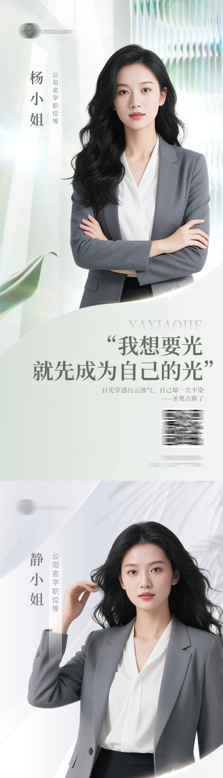 源文件下载【享设计】搜索编号：34950032043678158【个人名片简介】