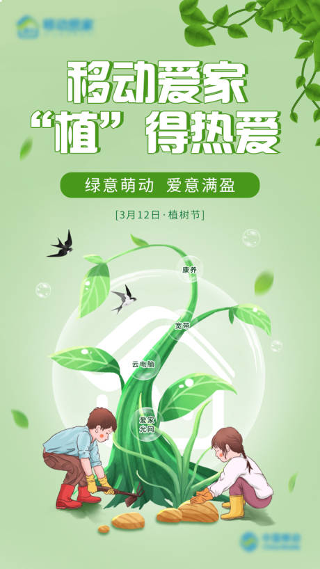 源文件下載【享設計】搜索編號：23640031730332874【海報 】