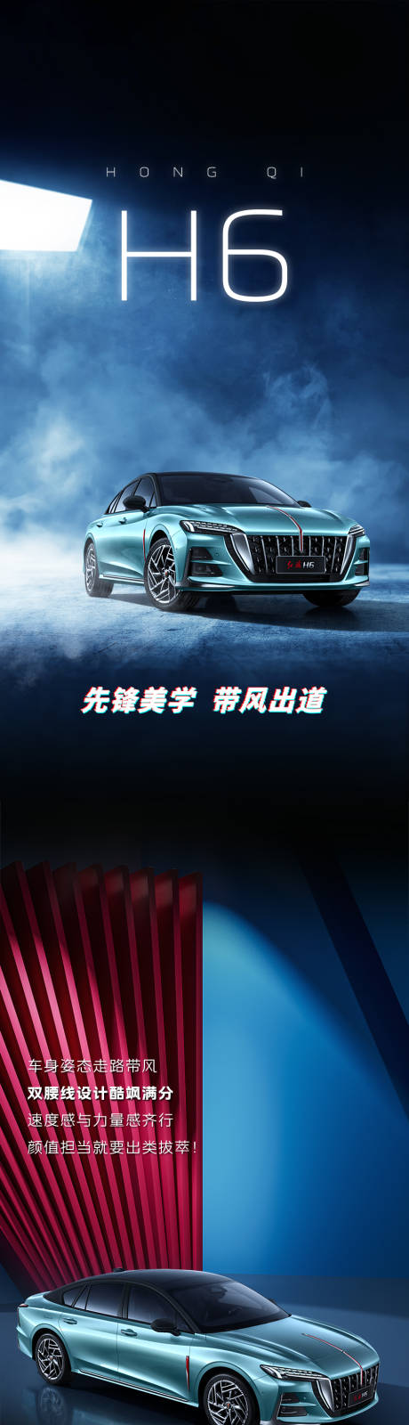 源文件下载【汽车卖点海报魅点长图】编号：85050031795997157