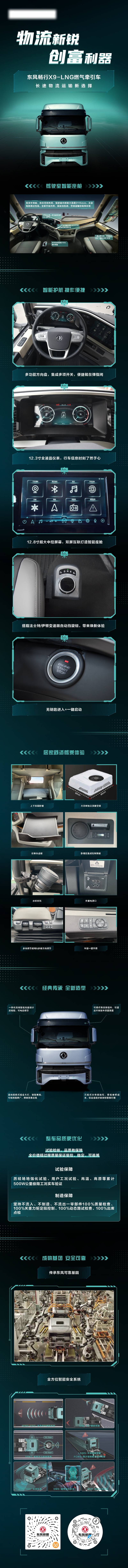 源文件下载【商用车价值长图】编号：20560032243897029