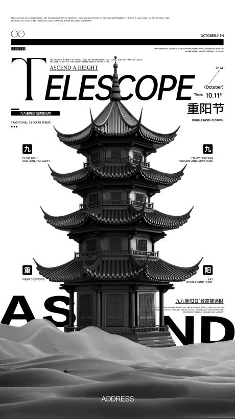 源文件下載【夜店邀約海報】編號：86660031883165743