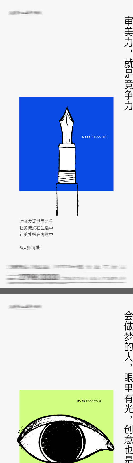 源文件下載【享設計】搜索編號：92500032130214430【地產廣告創意招聘海報】