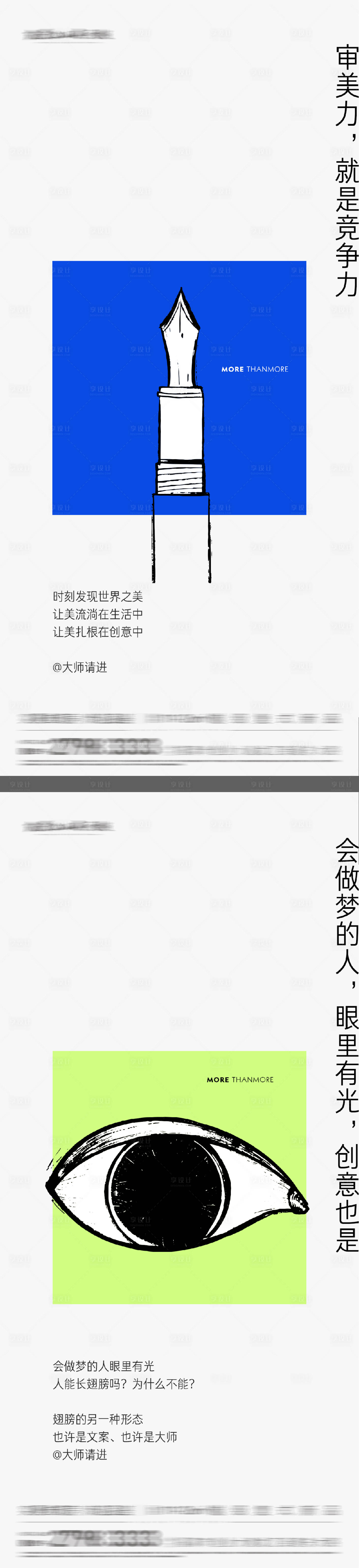 源文件下载【享设计】搜索编号：92500032130214430【地产广告创意招聘海报】