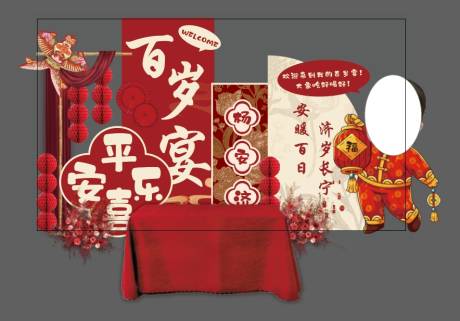 源文件下载【享设计】搜索编号：69740032164995575【百日宴布置】