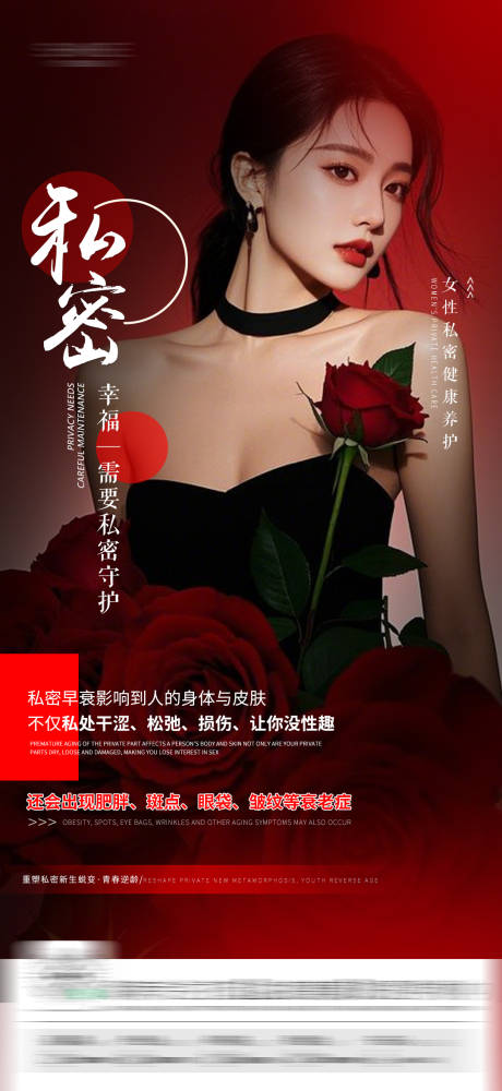 源文件下载【享设计】搜索编号：82640031900694752【私密海报】