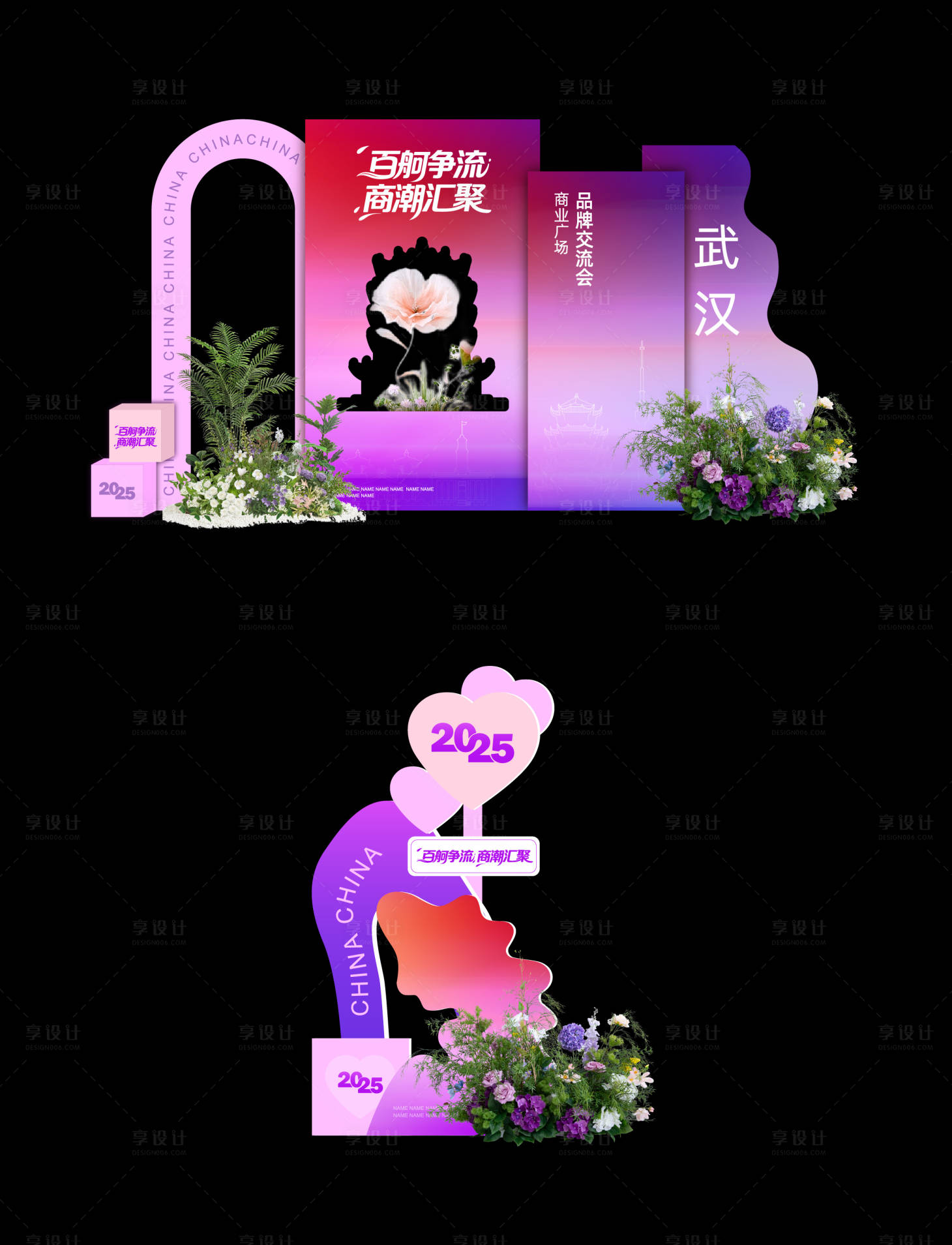 源文件下載【享設計】搜索編號：94140032013737949【招商大會拍照背景墻】