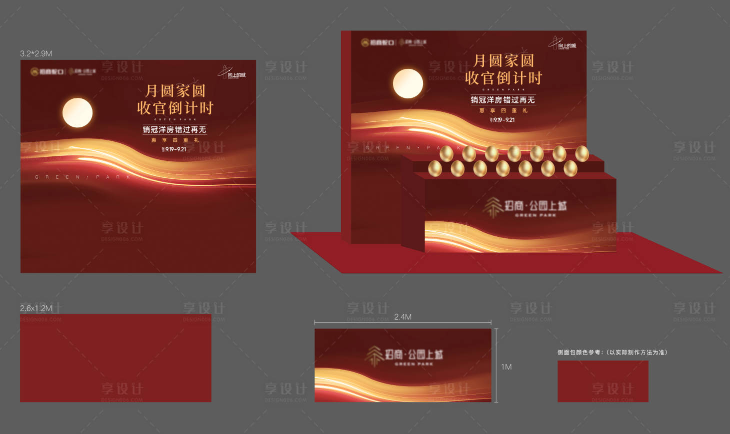 源文件下載【享設計】搜索編號：73470032067258595【砸金蛋臺堆頭美陳】