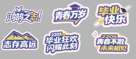 源文件下载【毕业手举牌】编号：49900031673091810