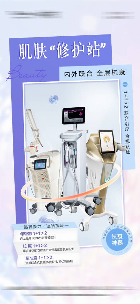 源文件下載【享設(shè)計(jì)】搜索編號(hào)：80530031808423422【肌膚修護(hù)站】