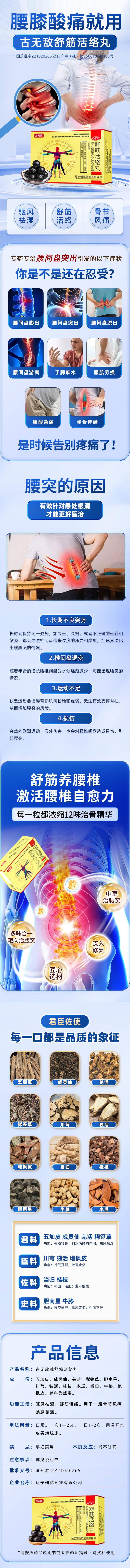 源文件下载【享设计】搜索编号：25800032172619773【风湿骨病详情】