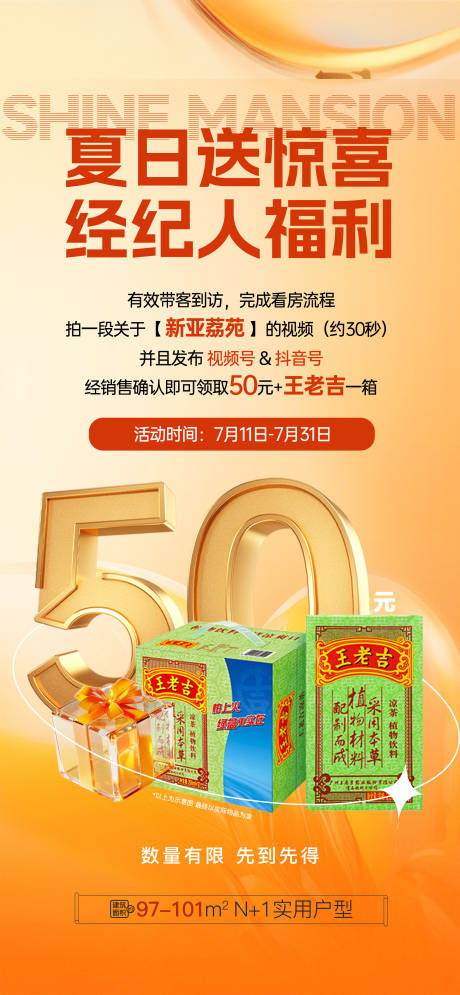 源文件下载【夏日送清凉活动】编号：24650031859993286