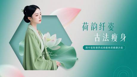源文件下载【享设计】搜索编号：18830032158709904【医美健康沙龙活动主画面】