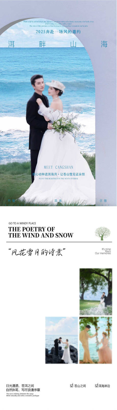 源文件下载【婚礼婚纱旅行文化节】编号：48090031918363274
