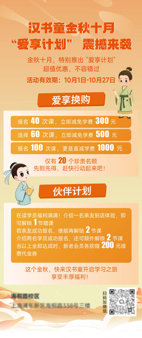 源文件下载【金秋教育课程】编号：35910032104433573