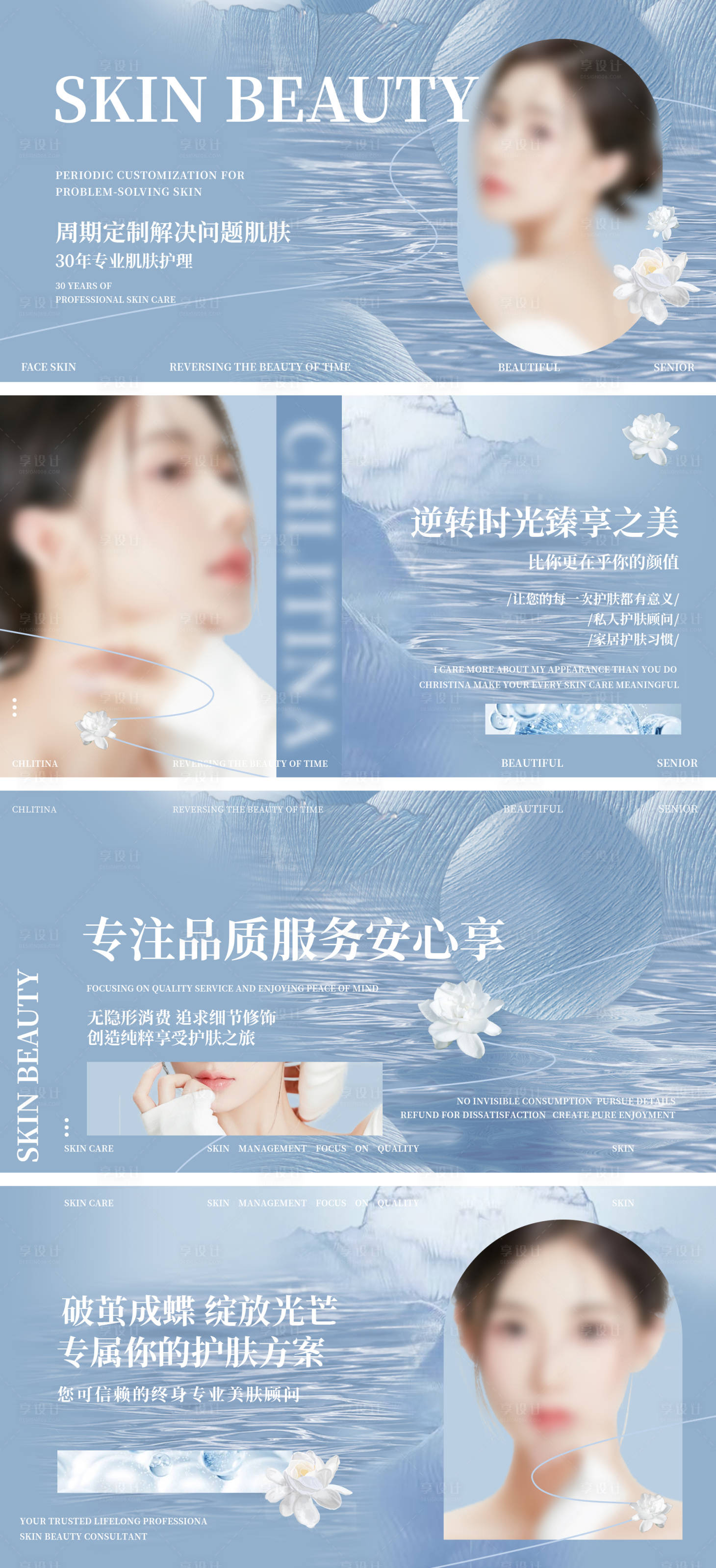 源文件下载【享设计】搜索编号：37610031842168719【大众点评美团美容夏日轻奢质感轮播图】