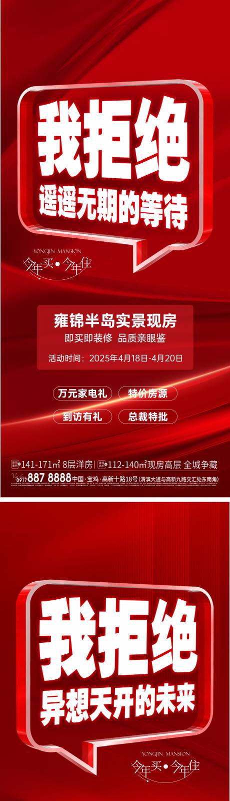 源文件下载【红色系列大字报】编号：54350031837391762