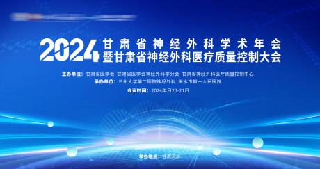 源文件下载【神经外科年会活动】编号：37220031677223622