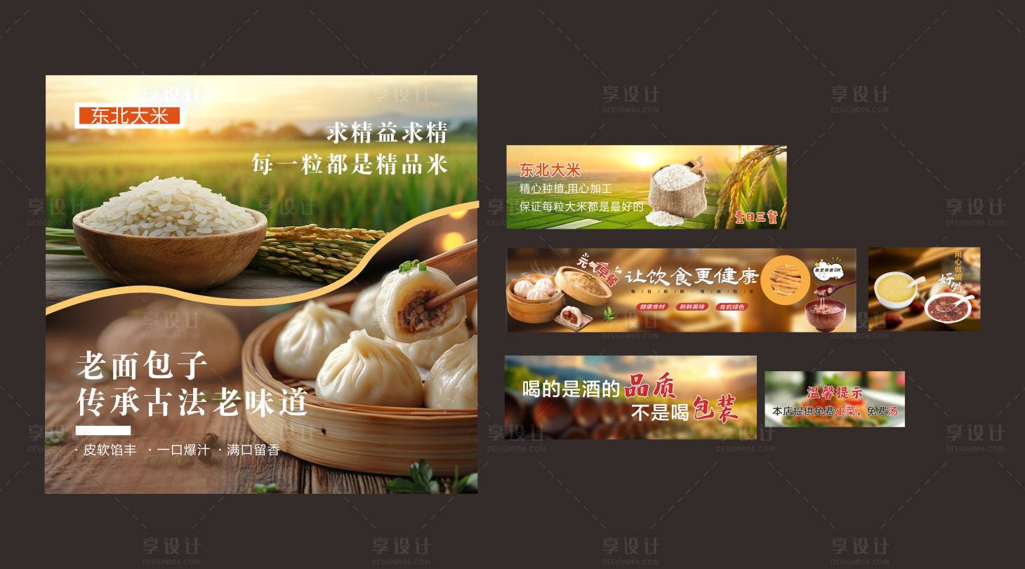 源文件下载【享设计】搜索编号：63450031914618123【早餐灯箱】