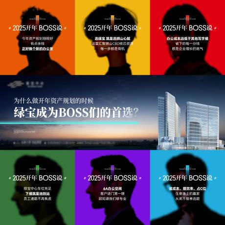 源文件下載【BOSS九宮格】編號：38430032137675541