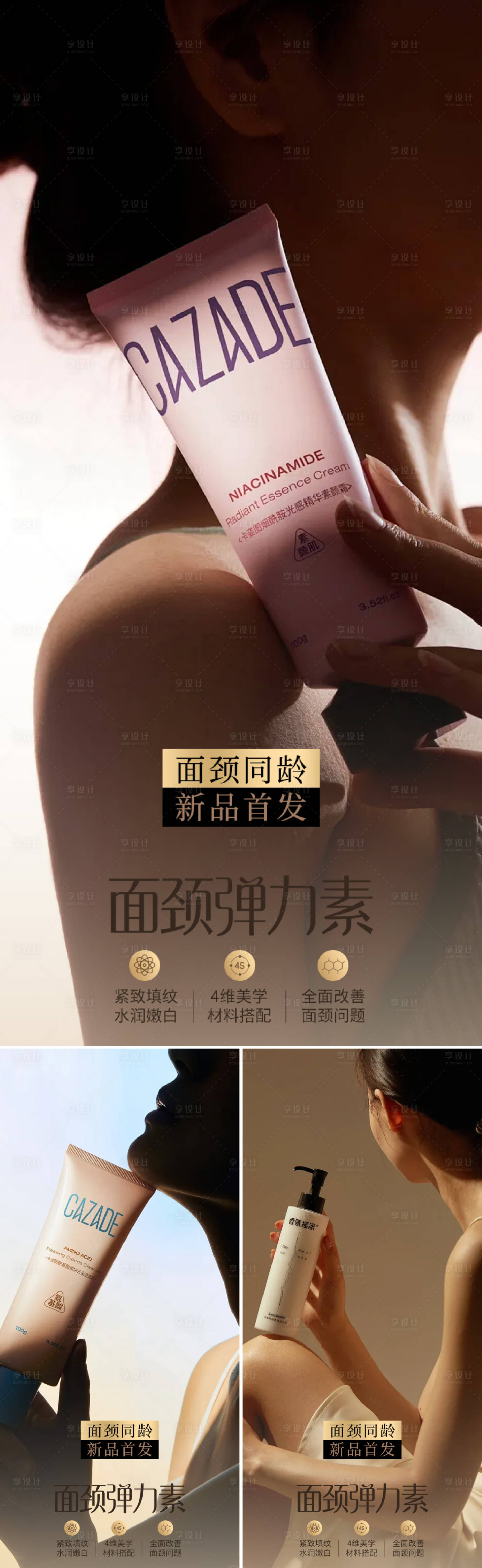 源文件下载【享设计】搜索编号：81920032221755790【产品海报】