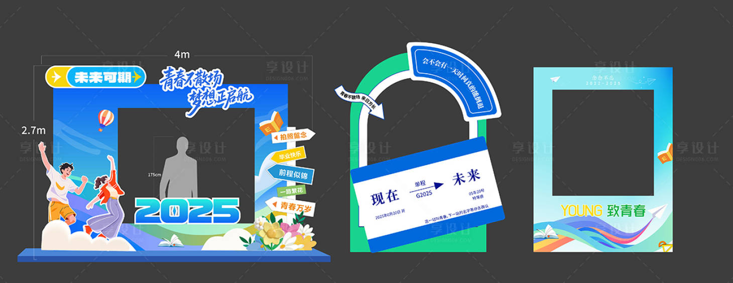 源文件下载【享设计】搜索编号：26600031715957312【美陈  】