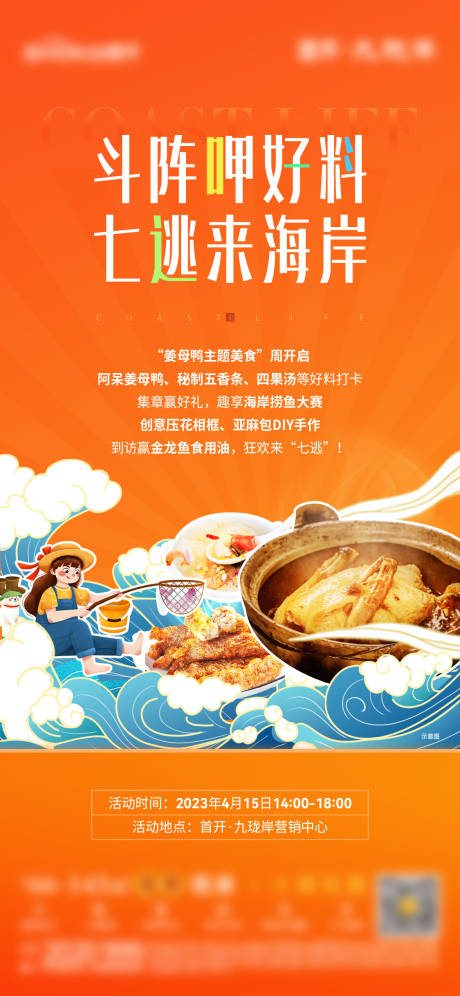 源文件下载【暖场活动单图】编号：24750031813789034