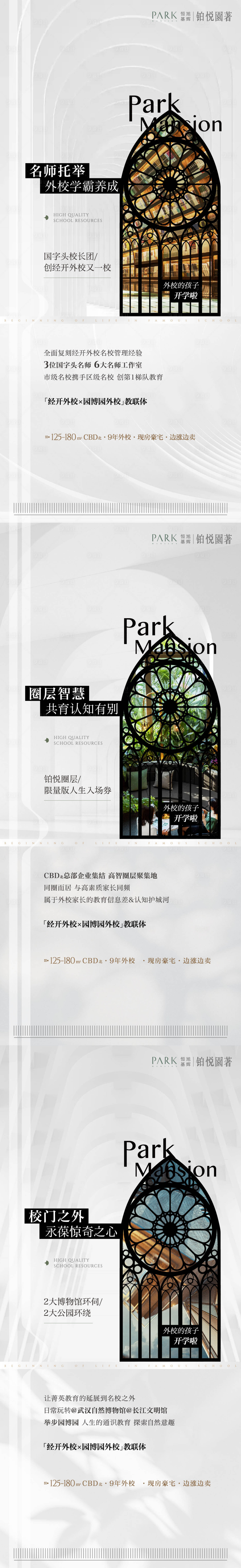 源文件下載【享設(shè)計(jì)】搜索編號(hào)：61070032143305025【地產(chǎn)學(xué)區(qū)價(jià)值稿】