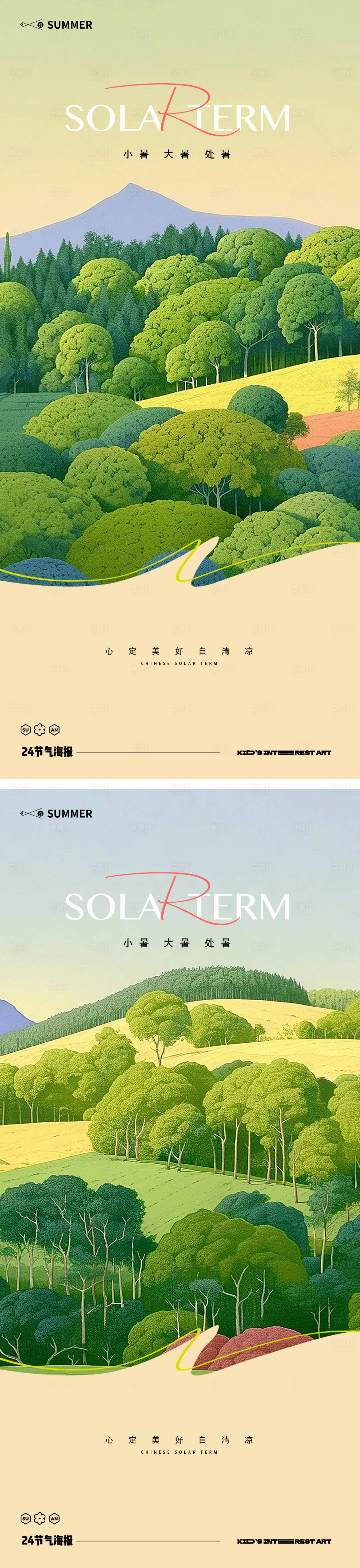 源文件下载【享设计】搜索编号：98860031683482880【小暑大暑处暑风景海报】