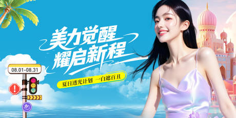 源文件下载【医美月度活动主视觉主KV】编号：74840032054806973