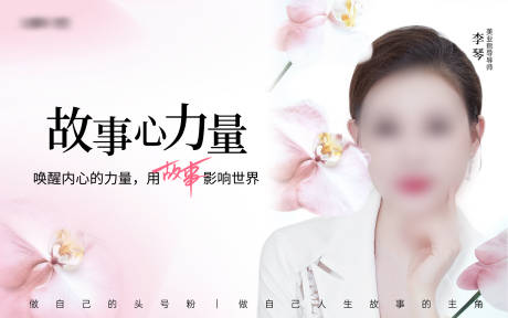 源文件下载【医美人物 】编号：38320031909603489