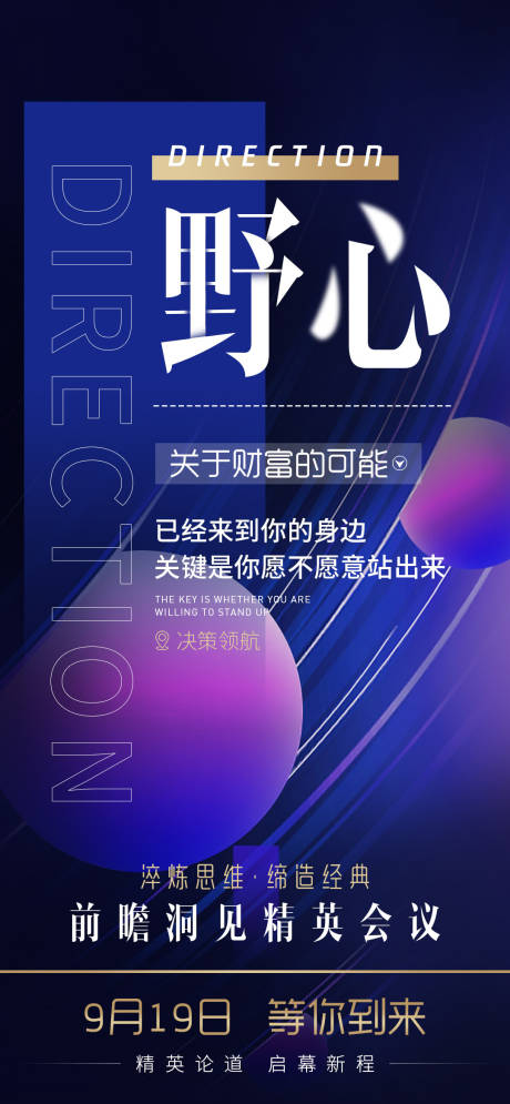 源文件下载【享设计】搜索编号：47880032256187922【宣传发圈微商美业造势招商系列海报】