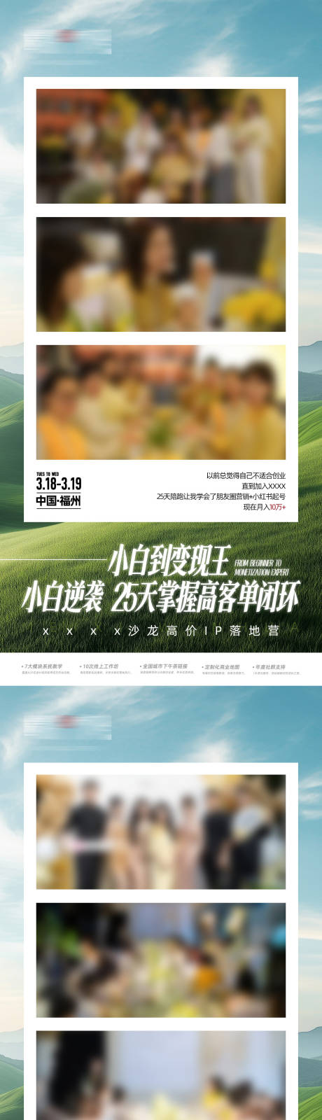 源文件下載【享設(shè)計】搜索編號：30990031694131021【系列海報】