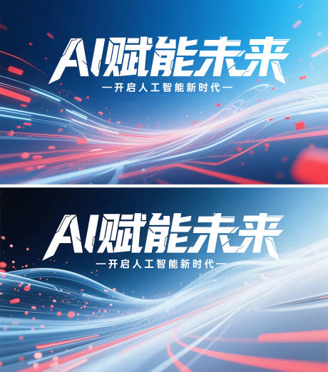 源文件下載【享設(shè)計(jì)】搜索編號(hào)：39670031969626112【AI科技人工智能banner】